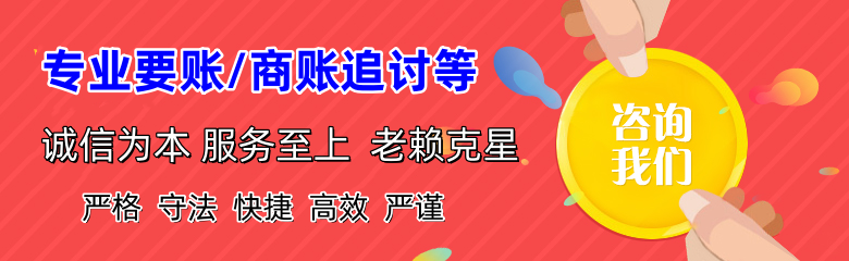 瓜州收账公司